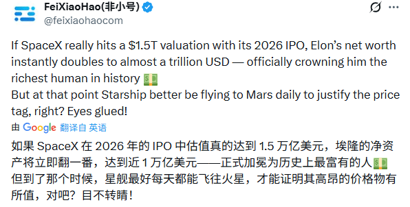 马斯克SpaceX上市或成万亿富翁关键(图6)