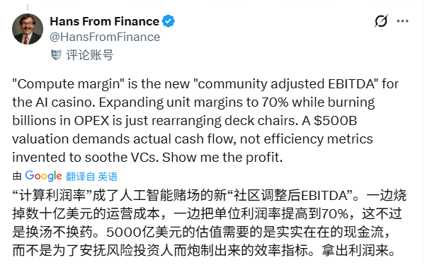 OpenAI效率跃升70%引市场分裂：盈利难题待解(图3)