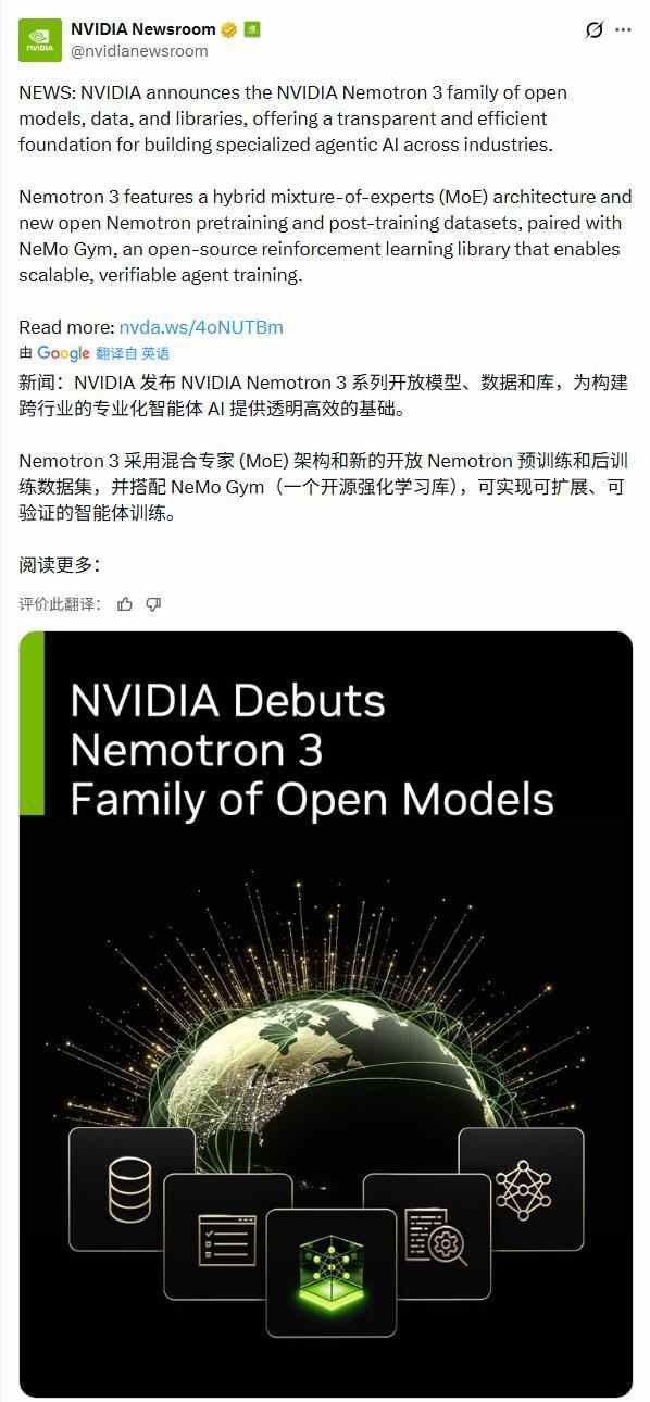 英伟达开源战略：用免费模型构建AI生态壁垒(图1)