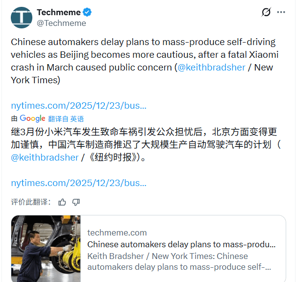 中国L3自动驾驶审批收紧：速度与安全的博弈(图2)