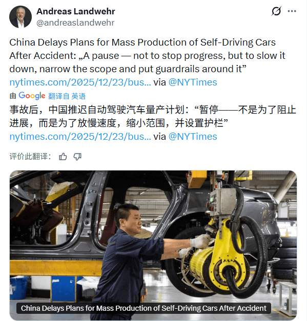 中国L3自动驾驶审批收紧：速度与安全的博弈(图8)