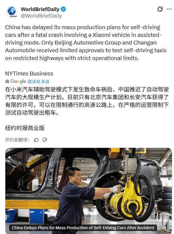 中国L3自动驾驶审批收紧：速度与安全的博弈(图5)