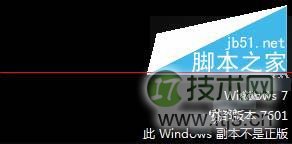 Windows 7提示此Windows副本不是正版7601的解决方法 三联