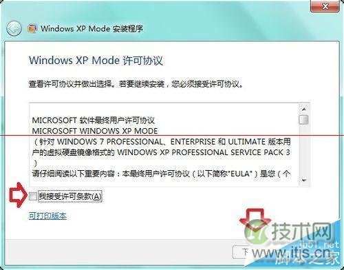 怎么处理Windows 7虚拟机异常？