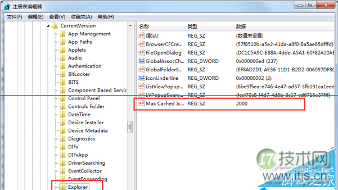 Windows 7系统桌面刷新速度怎么提升