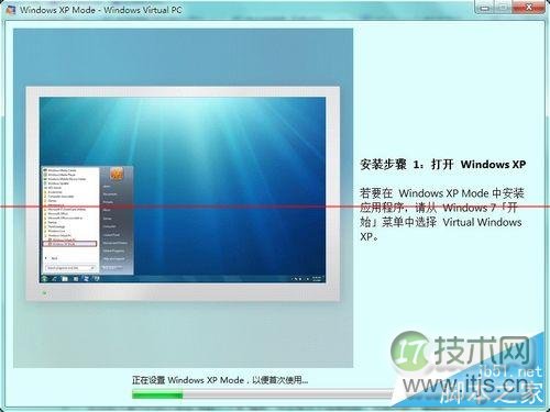 怎么处理Windows 7虚拟机异常？