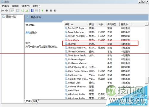 Windows 7系统Aero主题无法使用解决方法