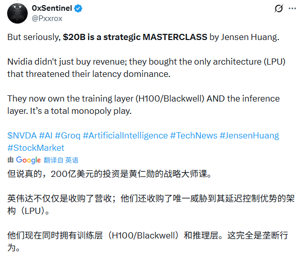 英伟达200亿收购Groq核心团队:重塑AI推理格局(图6) 英伟达200亿收购Groq核心团队:重塑AI推理格局(图6)