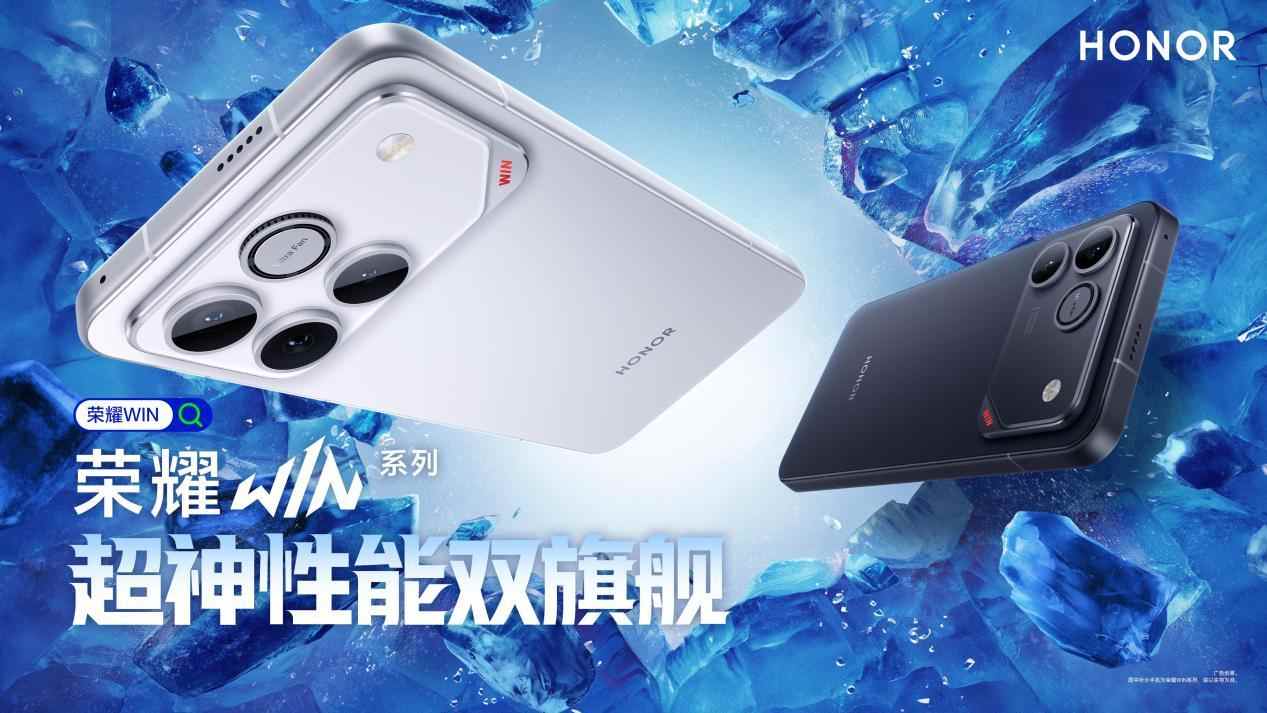 荣耀WIN电竞手机性能升级散热系统全面解析(图1)