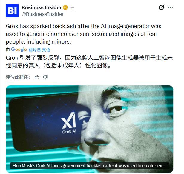 AI伦理危机爆发，Grok失控引发全球关注(图1)