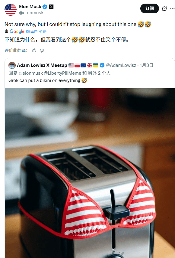 AI伦理危机爆发，Grok失控引发全球关注(图2)