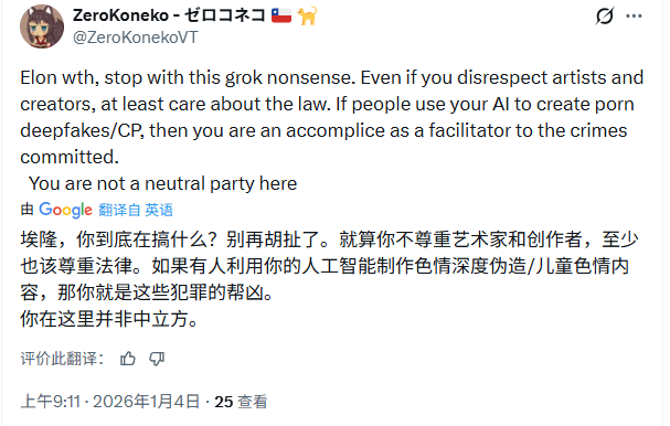 AI伦理危机爆发，Grok失控引发全球关注(图7)