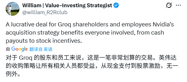 英伟达200亿非排他性授权：Groq全员套现引争议(图2)