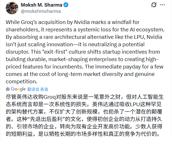 英伟达200亿非排他性授权：Groq全员套现引争议(图9)