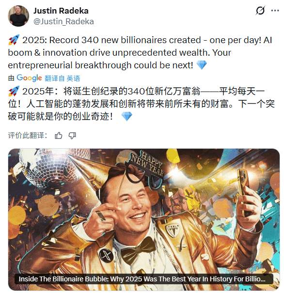 AI驱动财富重构:2025全球亿万富翁激增340位(图3) AI驱动财富重构:2025全球亿万富翁激增340位(图3)