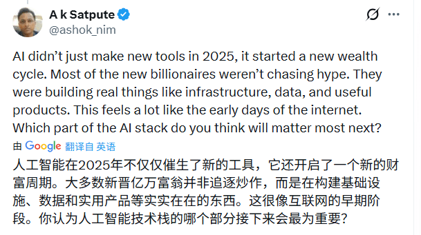 AI驱动财富重构:2025全球亿万富翁激增340位(图4) AI驱动财富重构:2025全球亿万富翁激增340位(图4)