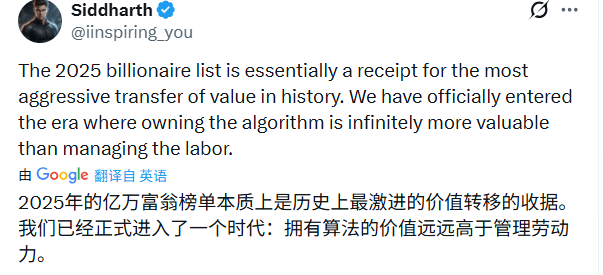 AI驱动财富重构:2025全球亿万富翁激增340位(图5) AI驱动财富重构:2025全球亿万富翁激增340位(图5)