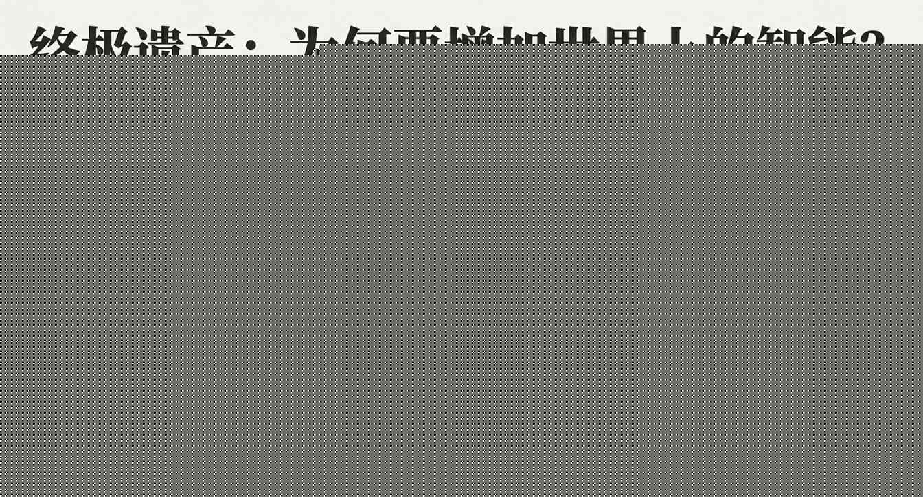 杨立昆怒斥MetaLLM泡沫：真理掌握少数人(图8)