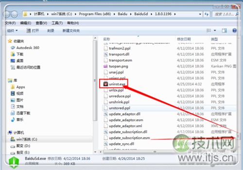 没有足够的权限卸载软件请与系统管理员联系
