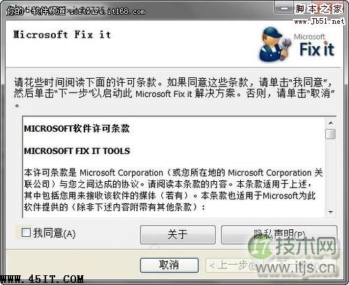 如何解决Windows 7网络模式锁死问题