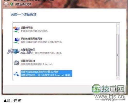 Windows 7笔记本设置无线共享上网_新客网