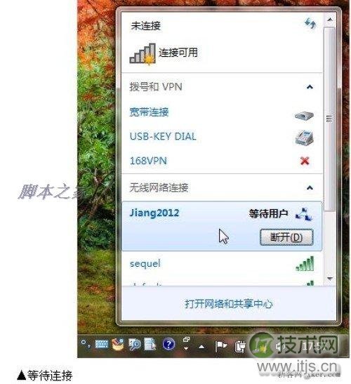 Windows 7笔记本设置无线共享上网_新客网