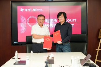 iCourt与炜衡律师事务所达成战略合作，共建“法律AI数智化实践基地”(图4)