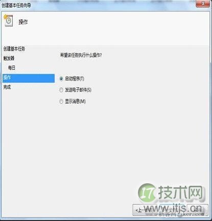 如何设置Windows 7自动关机？自动关机设置图文教程_新客网