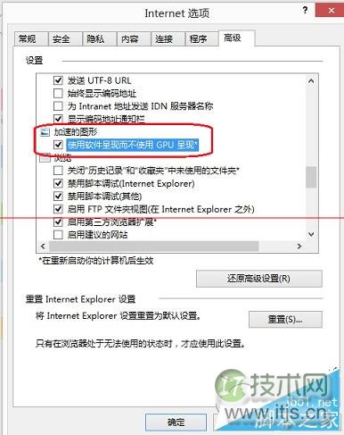 Windows 7打开IE提示“堆栈满溢”的多种解决方案