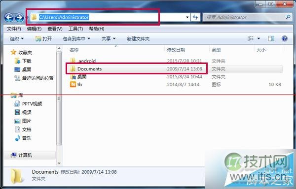Windows 7怎么获得文件夹绝对路径？ Windows 7查询文件夹绝对路径的技巧
