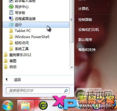 Windows 7系统关闭GUI引导的方法 三联教程