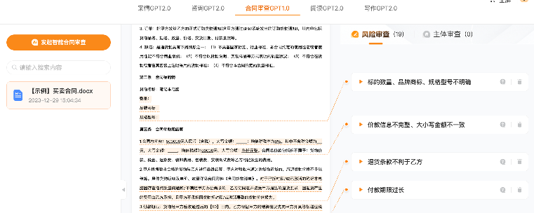 法律AI助力法律工作效率提升(图1)