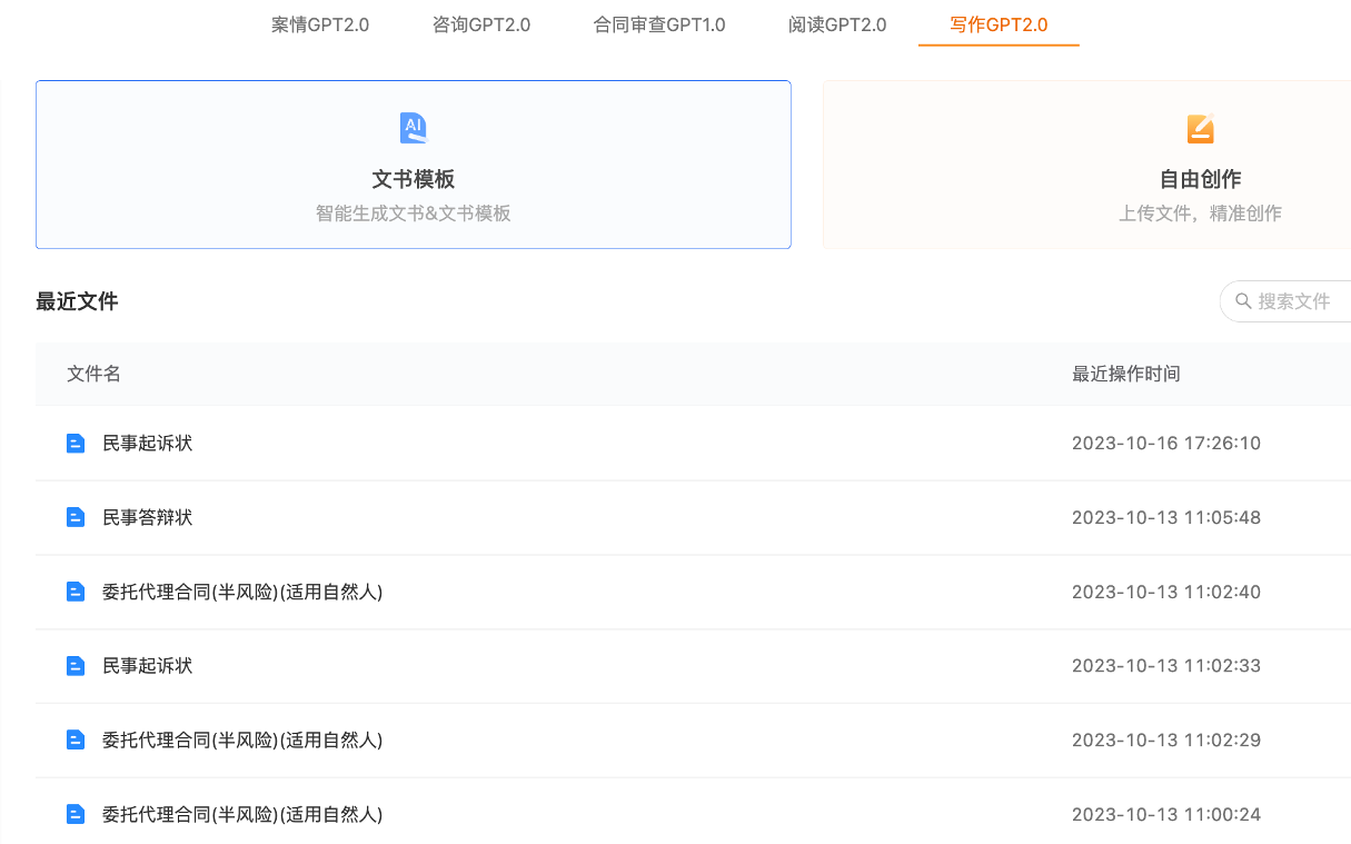 法律AI助力法律工作效率提升(图3)