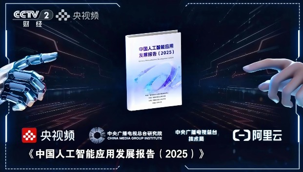 AI技术赋能创新生态，探索AI应用未来(图2)