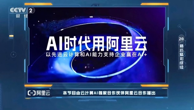 AI技术赋能创新生态，探索AI应用未来(图1)