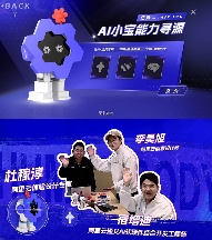 AI技术赋能创新生态，探索AI应用未来(图4)