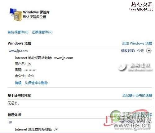 Windows 7实用功能提升工作效率(图1)