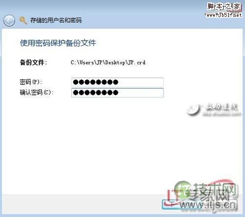 Windows 7实用功能提升工作效率(图2)
