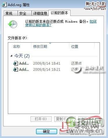 Windows 7实用功能提升工作效率(图7)