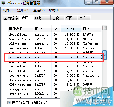 Windows 7系统小喇叭开关呈现灰色无法调整音量怎么办