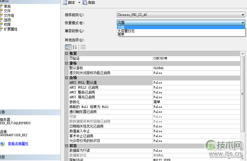 SQL Server复灾 你懂了吗？(1)(图1)
