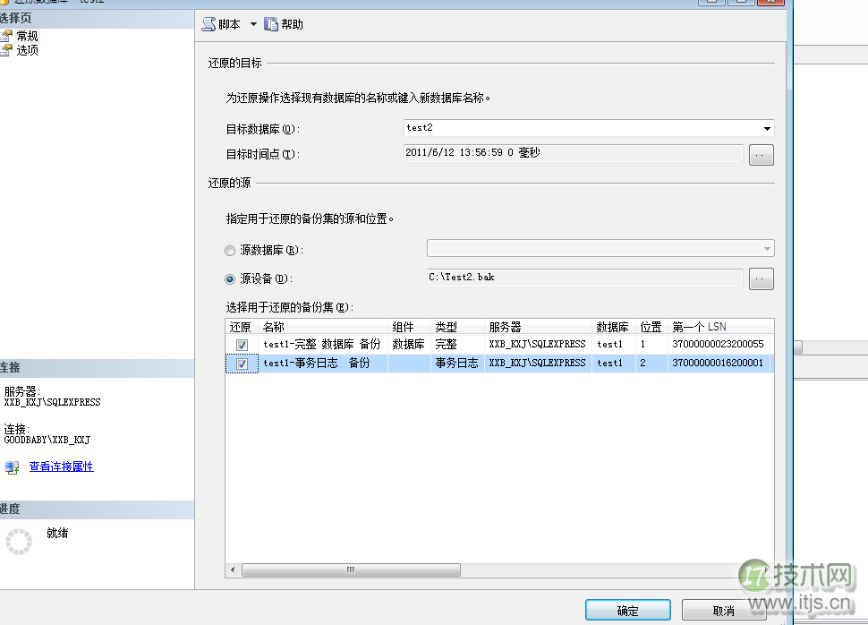 SQL Server复灾 你懂了吗？(1)(图6)
