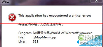 笔记本Windows 7系统弹出“存储空间不足，无法处理此命令”该如何解决 三联
