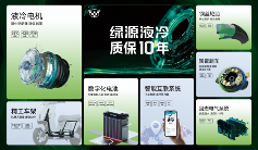 绿源智能超续航挑战：秦岭与高温的硬核验证(图5)