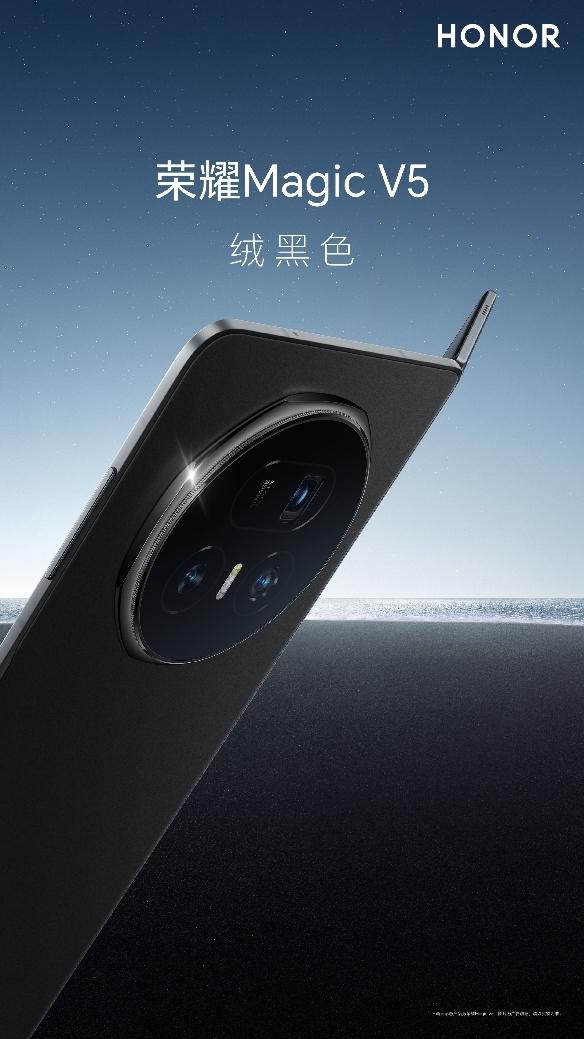 荣耀Magic V5：全球最薄折叠屏，重新定义轻薄主力机体验(图1)