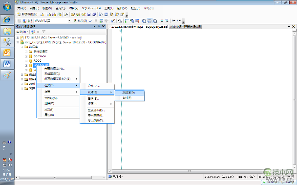 SQL Server数据库管理核心要点解析(图2)