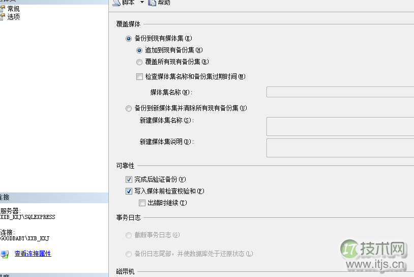 SQL Server数据库管理核心要点解析(图3)