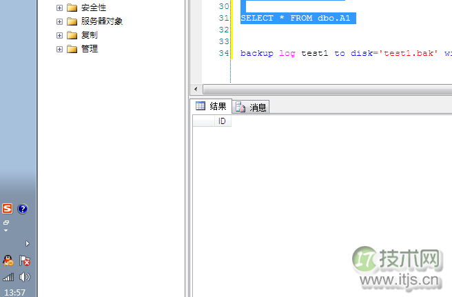 SQL数据库误删恢复全攻略：备份与日志备份技巧(图5)