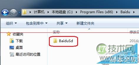 Windows 7提示BaiduSdTray.exe损坏无法卸载百度杀毒的解决方法