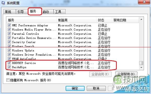 Windows 7提示BaiduSdTray.exe损坏无法卸载百度杀毒的解决方法
